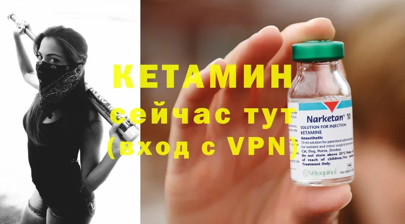 КЕТАМИН ketamine  Горно-Алтайск 